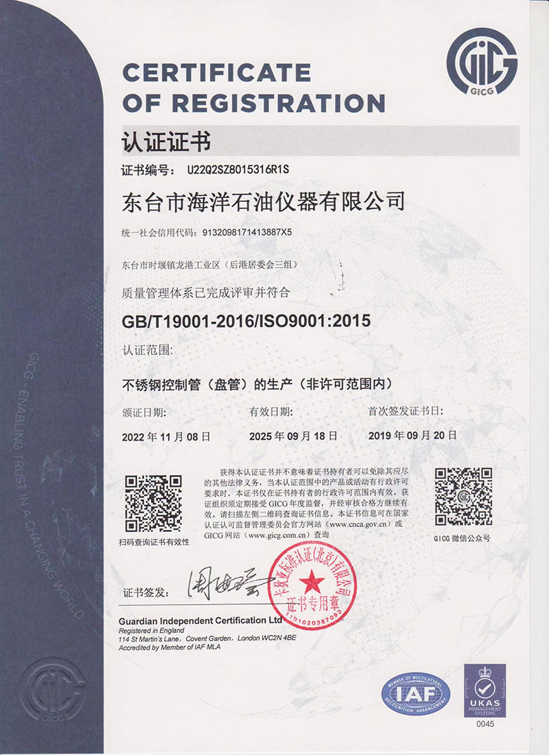 Certification certificate